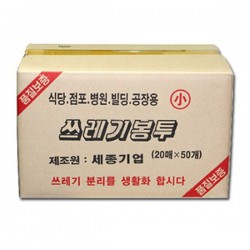 세종쓰레기봉투/소자/검정/58X75cm(30L)1000매